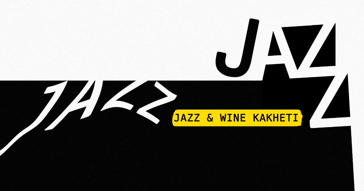 Jazz & Wine Kakheti 19 ოქტომბერს გაიმართება